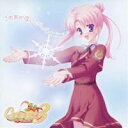 eufonius/この声が届いたら 【CD】