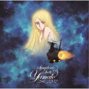 宮川彬良/交響組曲 宇宙戦艦ヤマト2202 【CD】