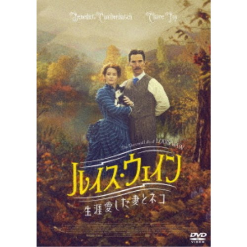 ルイス・ウェイン 生涯愛した妻とネコ 【DVD】