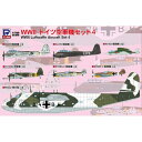 【7/18限定! 楽天会員なら最大P4倍】1/700 WWII ドイツ空軍機セット 4 【S61】 (プラモデル)おもちゃ プラモデル