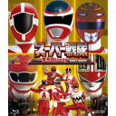 【7/18限定! 楽天会員なら最大P4倍】スーパー戦隊一挙見Blu-ray1997-2001 【Blu-ray】