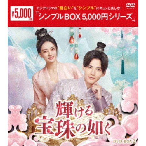 Western Films - 輝ける宝珠の如く DVD-BOX2 【DVD】