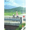 夏目友人帳 参 (4) 【通常版】 【DVD】
