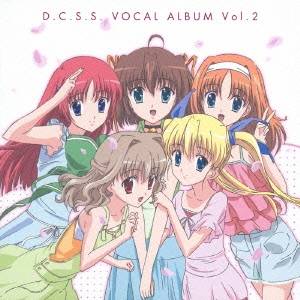 (アニメーション)／D.C.S.S.〜ダ・カーポ セカンドシーズン〜ボーカルアルバム Vol.2 【CD】