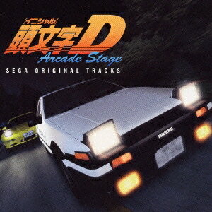 Animation - (オムニバス)／頭文字D アーケードステージ セガ・オリジナル・トラックス 【CD】