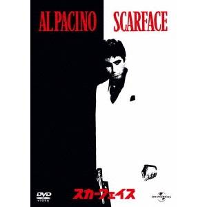 【12/10限定! 最大1000円OFFクーポン(条件あり)】スカーフェイス 【DVD】