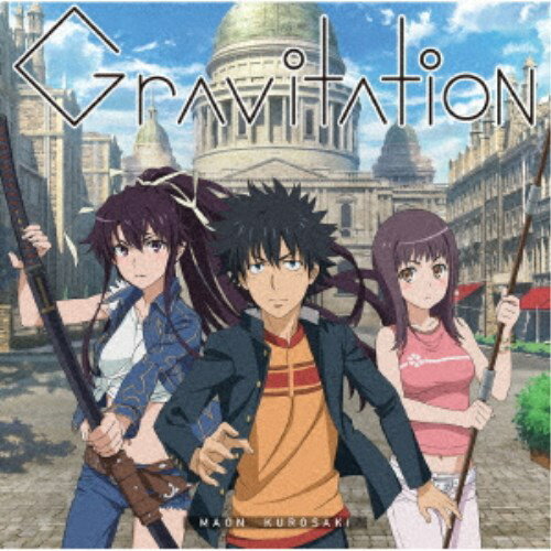 黒崎真音／Gravitation《アニメ盤》 (初回限定) 【CD+DVD】