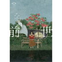 ヨルシカ/ヨルシカ LIVE 2024「前世」 (初回限定) 【Blu-ray】