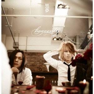 黒夢／heavenly 【CD+DVD】