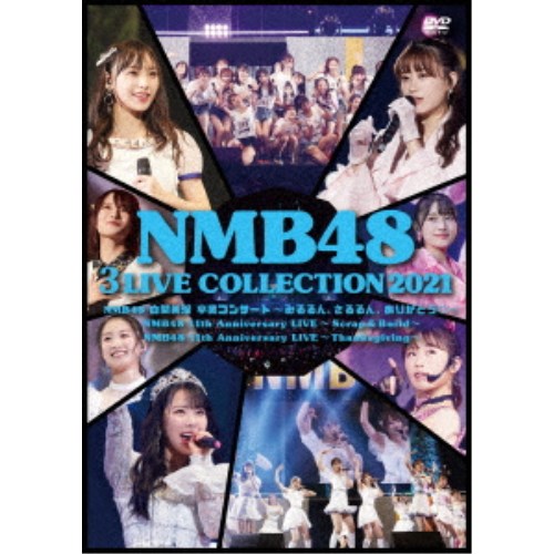 商品種別DVD発売日2022/05/11ご注文前に、必ずお届け日詳細等をご確認下さい。関連ジャンルミュージック邦楽キャラクター名&nbsp;女性アイドルグループ（J-POP）&nbsp;で絞り込む収録内容Disc.101.overture (NMB48 ver.) (NMB48 白間美瑠卒業コンサート 〜みるるん、さるるん、ありがとう□〜 (2021年8月15日＠大阪城ホール))(-)02.イケナイコト (NMB48 白間美瑠卒業コンサート 〜みるるん、さるるん、ありがとう□〜 (2021年8月15日＠大阪城ホール))(-)03.欲望者 (NMB48 白間美瑠卒業コンサート 〜みるるん、さるるん、ありがとう□〜 (2021年8月15日＠大阪城ホール))(-)04.ウィンクの銃弾 (NMB48 白間美瑠卒業コンサート 〜みるるん、さるるん、ありがとう□〜 (2021年8月15日＠大阪城ホール))(-)05.Teacher Teacher (NMB48 白間美瑠卒業コンサート 〜みるるん、さるるん、ありがとう□〜 (2021年8月15日＠大阪城ホール))(-)06.伝説の魚 (NMB48 白間美瑠卒業コンサート 〜みるるん、さるるん、ありがとう□〜 (2021年8月15日＠大阪城ホール))(-)07.True Purpose (NMB48 白間美瑠卒業コンサート 〜みるるん、さるるん、ありがとう□〜 (2021年8月15日＠大阪城ホール))(-)08.四字熟語ガールズ (NMB48 白間美瑠卒業コンサート 〜みるるん、さるるん、ありがとう□〜 (2021年8月15日＠大阪城ホール))(-)09.パンパンパパパン (NMB48 白間美瑠卒業コンサート 〜みるるん、さるるん、ありがとう□〜 (2021年8月15日＠大阪城ホール))(-)10.僕だけのSecret time (NMB48 白間美瑠卒業コンサート 〜みるるん、さるるん、ありがとう□〜 (2021年8月15日＠大阪城ホール))(-)11.恋は災難 (NMB48 白間美瑠卒業コンサート 〜みるるん、さるるん、ありがとう□〜 (2021年8月15日＠大阪城ホール))(-)12.恋を急げ (NMB48 白間美瑠卒業コンサート 〜みるるん、さるるん、ありがとう□〜 (2021年8月15日＠大阪城ホール))(-)13.本当の自分の境界線 (NMB48 白間美瑠卒業コンサート 〜みるるん、さるるん、ありがとう□〜 (2021年8月15日＠大阪城ホール))(-)14.右にしてるリング (NMB48 白間美瑠卒業コンサート 〜みるるん、さるるん、ありがとう□〜 (2021年8月15日＠大阪城ホール))(-)15.最後の五尺玉 (NMB48 白間美瑠卒業コンサート 〜みるるん、さるるん、ありがとう□〜 (2021年8月15日＠大阪城ホール))(-)16.夏の催眠術 (NMB48 白間美瑠卒業コンサート 〜みるるん、さるるん、ありがとう□〜 (2021年8月15日＠大阪城ホール))(-)17.僕は愛されてはいない (NMB48 白間美瑠卒業コンサート 〜みるるん、さるるん、ありがとう□〜 (2021年8月15日＠大阪城ホール))(-)18.She’s gone (NMB48 白間美瑠卒業コンサート 〜みるるん、さるるん、ありがとう□〜 (2021年8月15日＠大阪城ホール))(-)19.残念少女 (NMB48 白間美瑠卒業コンサート 〜みるるん、さるるん、ありがとう□〜 (2021年8月15日＠大阪城ホール))(-)20.制服が邪魔をする (NMB48 白間美瑠卒業コンサート 〜みるるん、さるるん、ありがとう□〜 (2021年8月15日＠大阪城ホール))(-)21.雨の動物園 (NMB48 白間美瑠卒業コンサート 〜みるるん、さるるん、ありがとう□〜 (2021年8月15日＠大阪城ホール))(-)22.おNEWの上履き (NMB48 白間美瑠卒業コンサート 〜みるるん、さるるん、ありがとう□〜 (2021年8月15日＠大阪城ホール))(-)23.投げキッスで撃ち落せ！ (NMB48 白間美瑠卒業コンサート 〜みるるん、さるるん、ありがとう□〜 (2021年8月15日＠大阪城ホール))(-)24.なめくじハート (NMB48 白間美瑠卒業コンサート 〜みるるん、さるるん、ありがとう□〜 (2021年8月15日＠大阪城ホール))(-)25.Bird (NMB48 白間美瑠卒業コンサート 〜みるるん、さるるん、ありがとう□〜 (2021年8月15日＠大阪城ホール))(-)26.シダレヤナギ (NMB48 白間美瑠卒業コンサート 〜みるるん、さるるん、ありがとう□〜 (2021年8月15日＠大阪城ホール))(-)27.床の間正座娘 (NMB48 白間美瑠卒業コンサート 〜みるるん、さるるん、ありがとう□〜 (2021年8月15日＠大阪城ホール))(-)..他商品概要レーベル名:laugh out loud recordsスタッフ&amp;キャストNMB48商品番号YRBS-80300販売元ユニバーサルミュージック組枚数6枚組 _映像ソフト _ミュージック_邦楽 _DVD _ユニバーサルミュージック 登録日：2022/03/29 発売日：2022/05/11 締切日：2022/03/28 _女性アイドルグループ（J-POP）