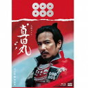 大河ドラマ 真田丸 完全版 第四集 Blu-ray BOX 【Blu-ray】