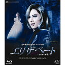 エリザベート-愛と死の輪舞- 【Blu-ray】