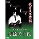 商品種別DVD発売日2007/03/23ご注文前に、必ずお届け日詳細等をご確認下さい。関連ジャンル趣味・教養永続特典／同梱内容■その他特典・仕様音声解説(日本語)／音声解説(英語)商品概要収録年：19861年／収録場所：歌舞伎座スタッフ&amp;キャスト松竹(制作)、NHKエンタープライズ(制作)市川猿之助、澤村宗十郎［九代目］、實川延若［三代目］商品番号NSDS-10402販売元NHKエンタープライズ組枚数1枚組収録時間177分色彩カラー字幕歌詞字幕制作年度／国1986／日本画面サイズ4：3比率音声仕様日本語:ステレオ／副音声 _映像ソフト _趣味・教養 _DVD _NHKエンタープライズ 登録日：2007/02/19 発売日：2007/03/23 締切日：2007/02/22