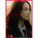 【~7/6まで!! 最大2000円OFFクーポン!!】マイスモールランド 【DVD】