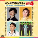 キングDVDカラオケHit4 Vol.220 【DVD】