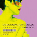 小田朋美/シャーマン狩り 【CD】