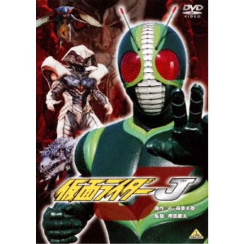 仮面ライダーJ 【DVD】 仮面ライダーJ 【DVD】