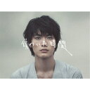 僕のいた時間 Blu-ray BOX 【Blu-ray】