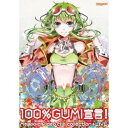 【7/18限定! 楽天会員なら最大P4倍】100%GUMI宣言! Megpoid video clip collection + LIVE 【DVD】