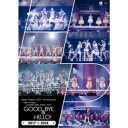 オムニバス／Hello！ Project 20th Anniversary！！ Hello！ Project COUNTDOWN PARTY 2017 〜 GOOD BYE ＆ HELLO！ 〜 【DVD】
