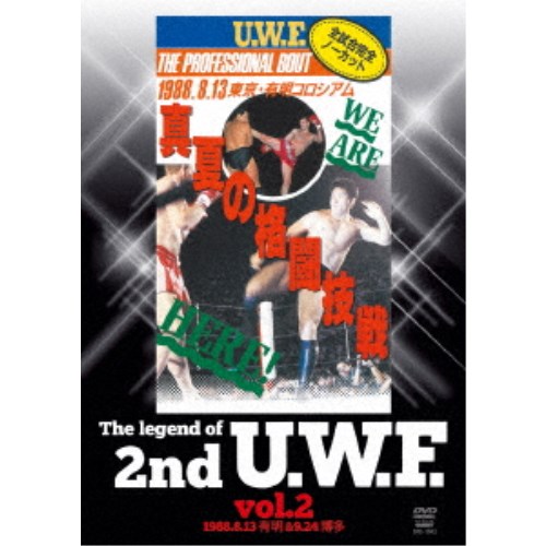 The Legend of 2nd U.W.F. vol.2 【DVD】