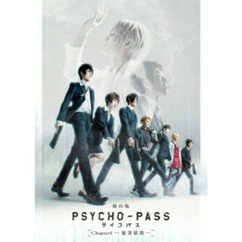 舞台版『PSYCHO-PASS サイコパス Chapter1-犯罪係数-』 【Blu-ray】