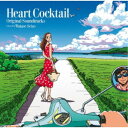 (アニメーション)/ハートカクテル オリジナル・サウンドトラックス 【CD】