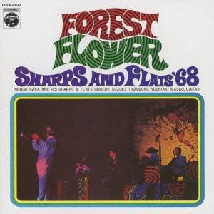 【早い者勝ち!!11/20から使える当店限定クーポン】原信夫とシャープス＆フラッツ／フォレスト・フラワ..