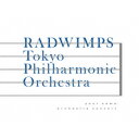 RADWIMPS/「君の名は。」オーケストラコンサート 【Blu-ray】