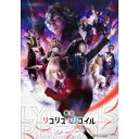 舞台「リコリス・リコイル」Life won’t wait.《完全生産限定版》 (初回限定) 【DVD】