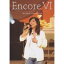 岡村孝子/Encore VI OKAMURA TAKAKO CONCERT TOUR 2005 Sanctuary 【DVD】 4,599円