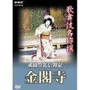 商品種別DVD発売日2007/03/23ご注文前に、必ずお届け日詳細等をご確認下さい。関連ジャンル趣味・教養永続特典／同梱内容■その他特典・仕様音声解説(日本語)／音声解説(英語)商品概要収録年：2003年／収録場所：歌舞伎座スタッフ&amp;キャスト松竹(制作)、NHKエンタープライズ(制作)中村雀右衛門［四代目］、松本幸四郎［九代目］、中村芝翫［七代目］商品番号NSDS-10406販売元NHKエンタープライズ組枚数1枚組収録時間96分色彩カラー字幕歌詞字幕／台詞字幕制作年度／国1999／日本画面サイズ16：9／4：3（LB）音声仕様日本語:ステレオ／副音声 _映像ソフト _趣味・教養 _DVD _NHKエンタープライズ 登録日：2007/02/19 発売日：2007/03/23 締切日：2007/02/22