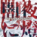 Party Rockets GT／闇夜に燈 【CD】