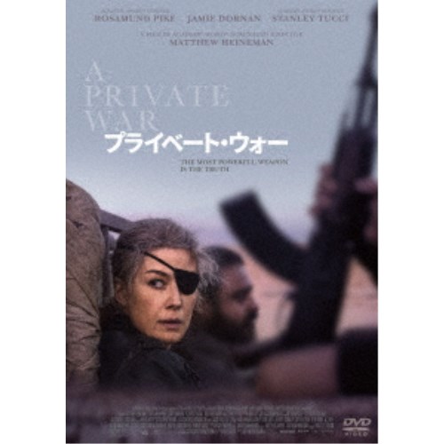 【4/6 09:59まで! 最大2000円OFFクーポン!!】プライベート・ウォー 【DVD】