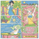 (V.A.)/キラッとプリ☆チャン♪ソングコレクション〜from OCEAN MERMAID〜 【CD】