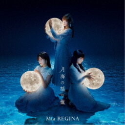 Mia REGINA／月海の揺り籠《アーティスト盤》 【CD+Blu-ray】