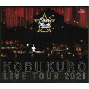 コブクロ/KOBUKURO LIVE TOUR 2021 Star Made at 東京ガーデンシアター《通常盤》 【Blu-ray】