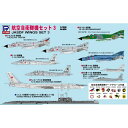 【5/9〜16限定!! 最大3000円OFFクーポン!!】1/700 航空自衛隊機セット 3 【S39】 (プラモデル)