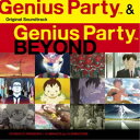 (アニメーション)/オリジナル・サウンドトラック Genius Party & Genius Party Beyond 【CD】