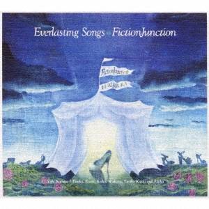 FictionJunction／Everlasting Songs 【CD】