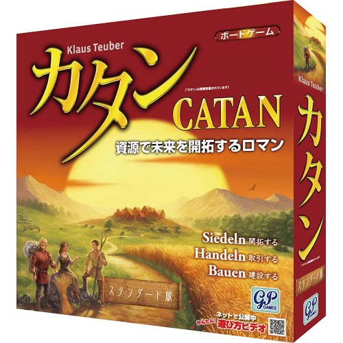 カタン スタンダード版おもちゃ こども 子供 パーティ ゲーム 8歳