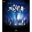 商品種別Blu-ray※こちらの商品はBlu-ray対応プレイヤーでお楽しみください。発売日2018/12/19ご注文前に、必ずお届け日詳細等をご確認下さい。関連ジャンルTVバラエティお笑い・バラエティキャラクター名&nbsp;刀剣乱舞 -ONLINE-&nbsp;で絞り込む商品概要解説2018年6月〜7月末まで公演 舞台『刀剣乱舞』悲伝 結いの目の不如帰／舞台裏やキャスト・スタッフに密着したドキュメンタリー番組スタッフ&amp;キャスト末満健一(脚本)、末満健一(演出)、manzo(音楽)、テルジヨシザワ(音楽)鈴木拡樹、荒牧慶彦、三津谷亮、椎名鯛造、和田雅成、和田琢磨、健人、東啓介、川上将大、前山剛久、加藤将、玉城裕規、中河内雅貴、碓井将大商品番号TBR-28351D販売元東宝組枚数1枚組色彩カラー制作年度／国2018／日本音声仕様日本語 _映像ソフト _TVバラエティ_お笑い・バラエティ _Blu-ray _東宝 登録日：2018/07/27 発売日：2018/12/19 締切日：2018/11/01 _刀剣乱舞 -ONLINE-