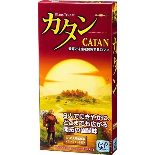 クラウス・トイバー カタン カタン スタンダード 5-6人拡張版おもちゃ こども 子供 パーティ ゲーム 8歳