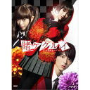 賭ケグルイ Blu-ray BOX 【Blu-ray】