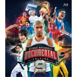 HITOSHI MATSUMOTO Presents ドキュメンタル シーズン9 【Blu-ray】