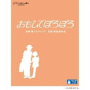 おもひでぽろぽろ 【Blu-ray】