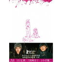 【7/18限定! 楽天会員なら最大P4倍】リバーズ・エッジ (初回限定) 【Blu-ray】