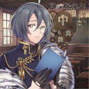 石川界人/文豪とアルケミスト 朗読CD 第十四弾 「中島敦」 【CD】