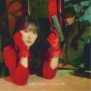 【7/18限定! 楽天会員なら最大P4倍】ASOBI同盟/結婚行進曲 (初回限定) 【CD+Blu-ray】