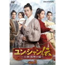 ユン・シャン伝 〜江湖 復讐の嵐〜 DVD-BOX3 【DVD】
